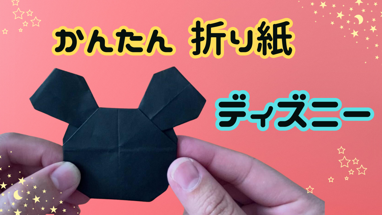 簡単かわいい！折り紙の折り方│おすすめ47選！ぬくもり