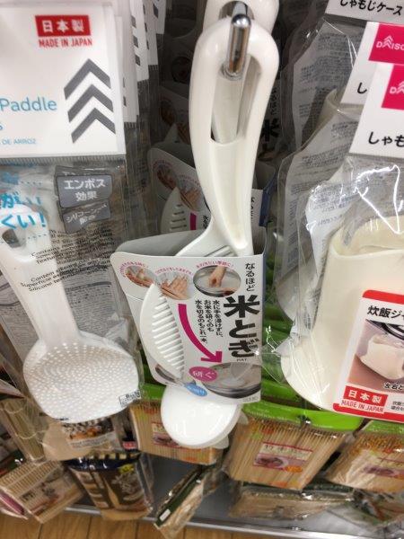 ぐるぐる舞米 - 100均 通販 ダイソーネットストア 公式