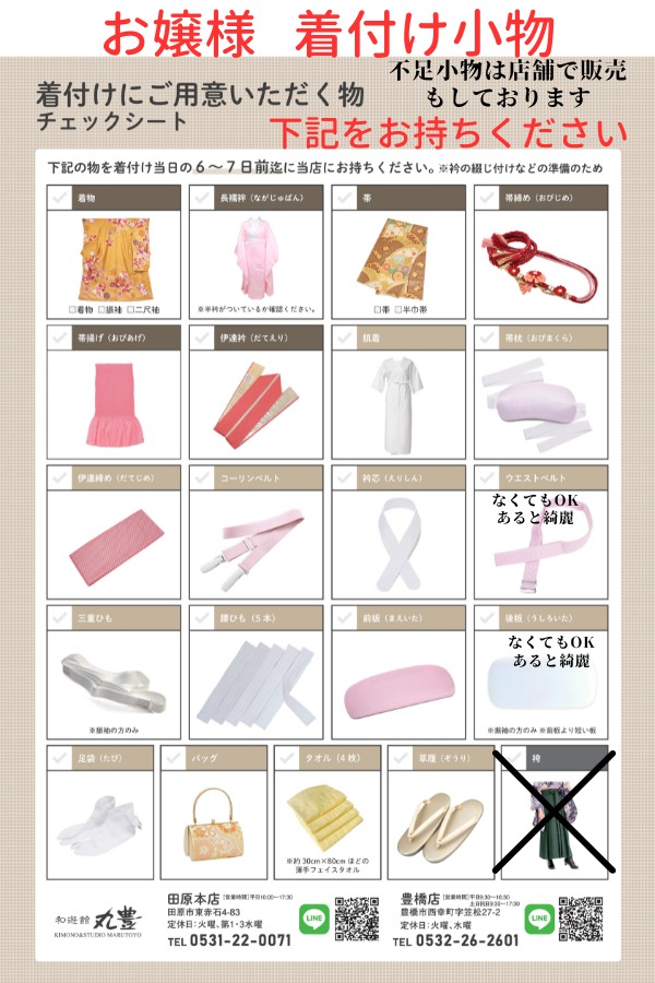 成人式の振袖の着付けに必要なものとは？写真付きでわかりやすく解説きものレンタリエのきもの豆知識