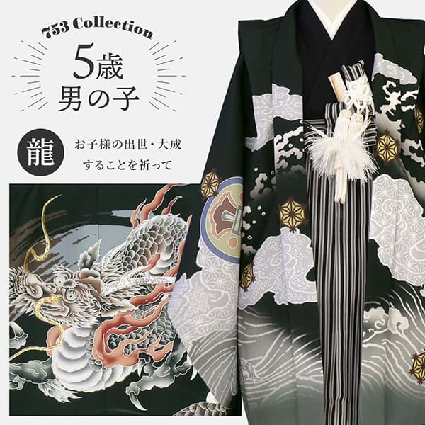 レンタル 七五三 5歳 レンタル 753 袴セット 男児 着物 「BY035 乙葉五歳 茶×金茶鷹に毘沙門亀甲」男の子 着物 フルセット 男児子供 きもの レンタル 羽織 袴セット 和装 5才 6才京都着物レンタル夢館