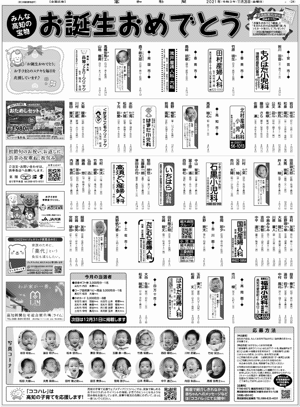 名付けポン 赤ちゃんの名前集on X: