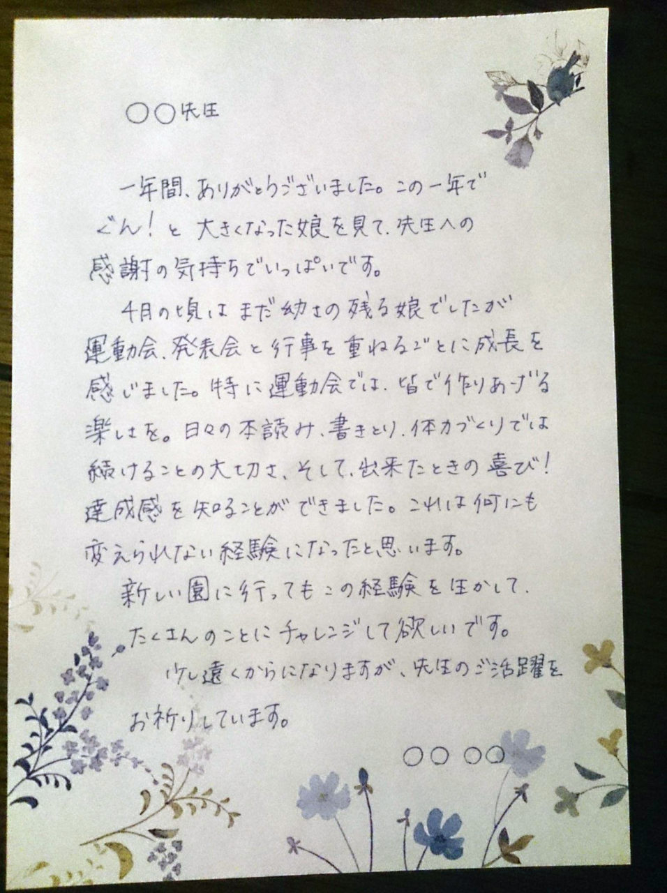 額入りメッセージカード先生のためのページ教育・保育をサポートするオンラインショップ エデュース