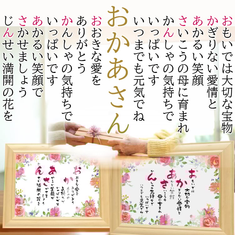 お母さんに贈る誕生日、ありがとうのメッセージ例文集オリジナル絵本ギフト専門店 ありがとう