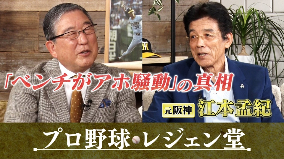 ベンチには年寄りを入れなさいワニブックスPLUS新書江本 孟紀 本通販Amazon