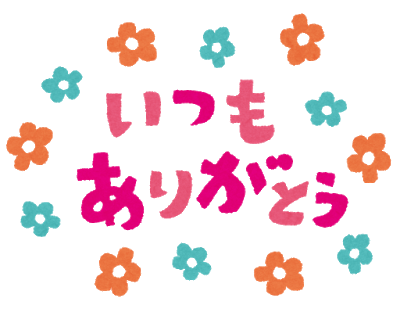 PRESS RELEASE「感謝の気持ち」に関する意識調査を実施 伝えたい相手は『親』が1位も7割以上が伝えられず株式会社PFU
