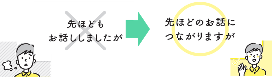 自分が「好きな言葉」と相手に「伝わる言葉」は違う。さわらぎ寛子 コピーライター・著者