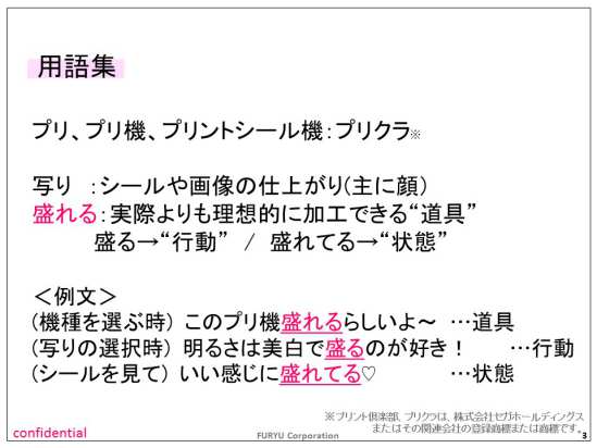 プリクラはなぜ女子高生の心をつかんだのか？〝盛る〟を追い続けた30年の歴史@DIME アットダイム
