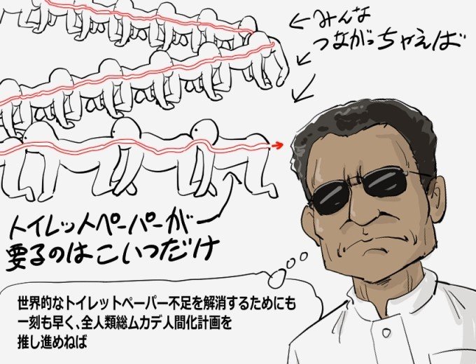 一度に大量のトイレットペーパーを流さないでください 詰まる原因となります を見ている時間 俵山の人間モノマネ