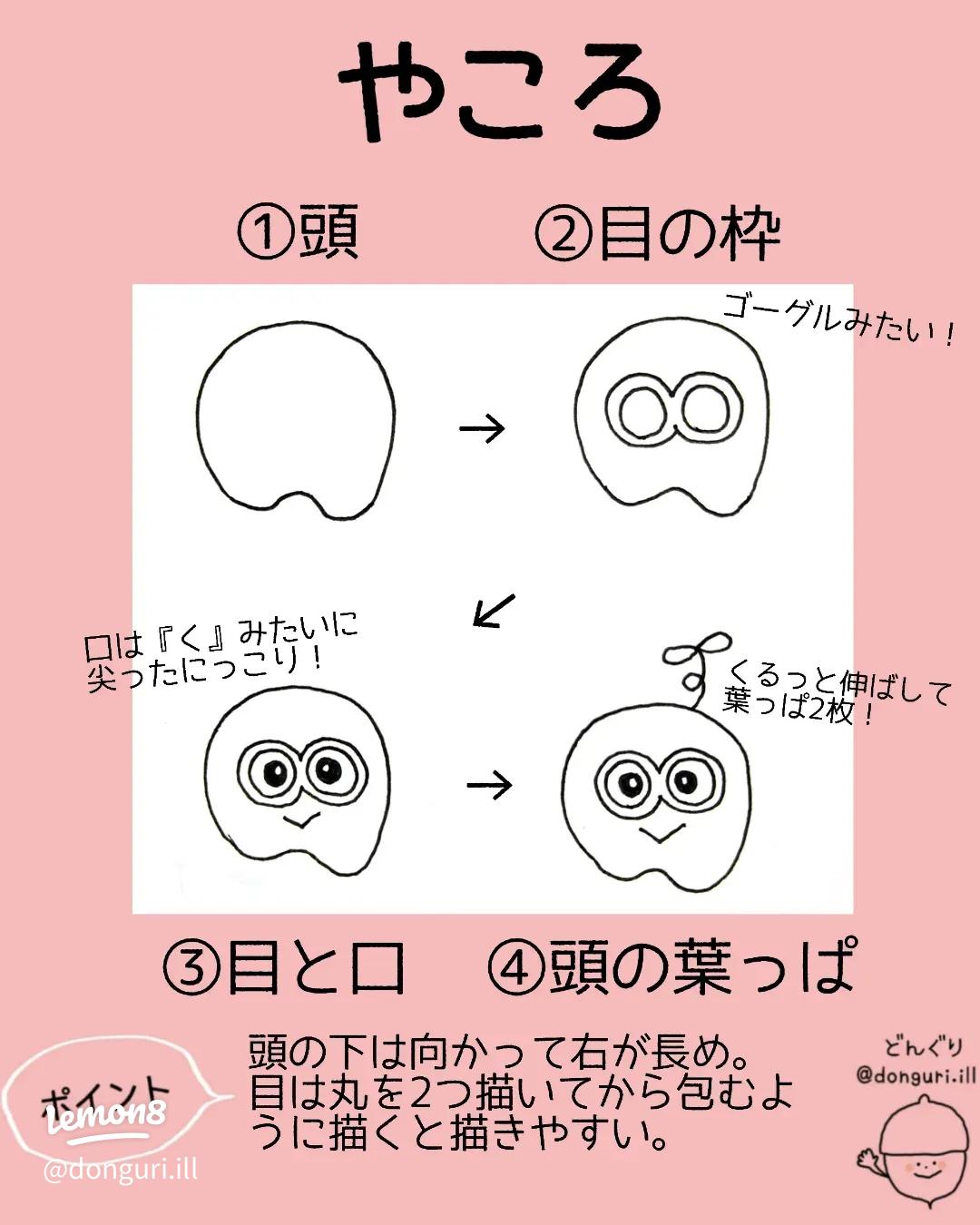 子供が喜ぶ絵」のアイデア 8 件イラスト 保育園, 幼稚園 イラスト, イラスト 可愛い 簡単