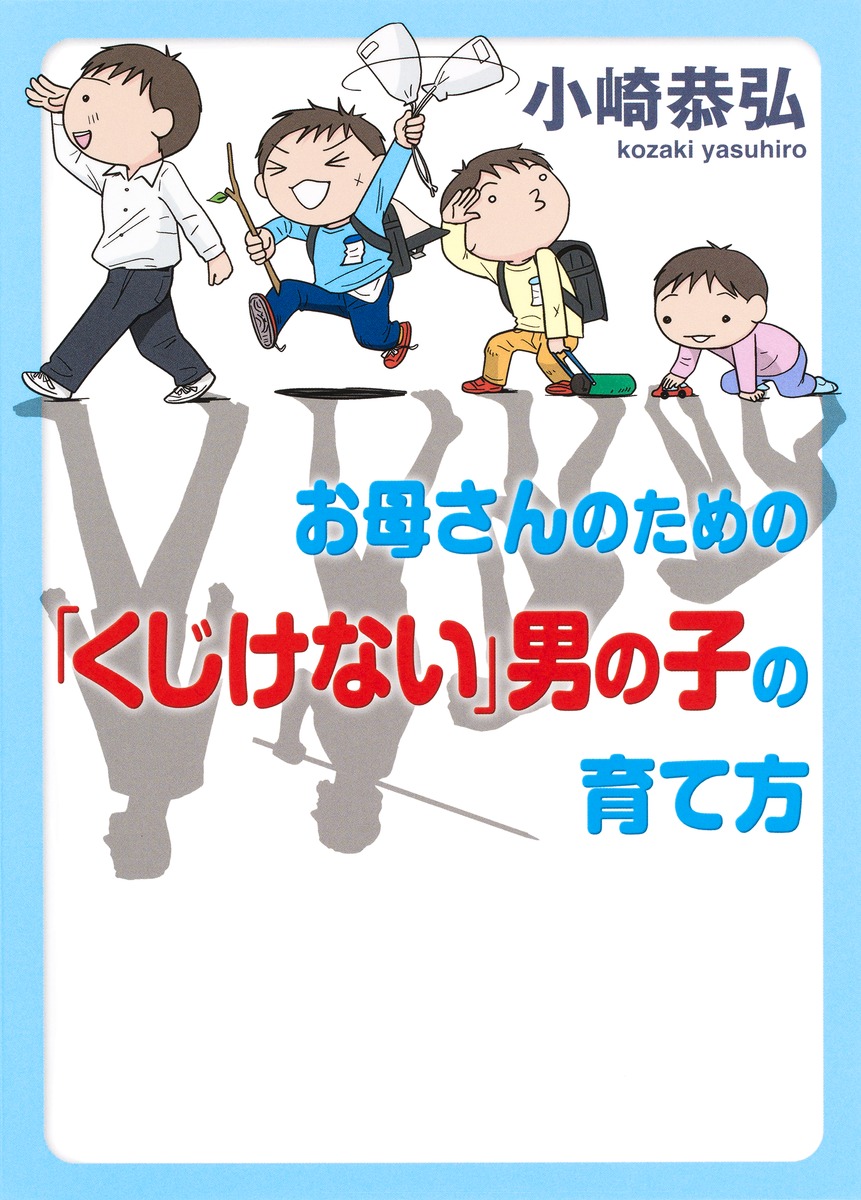 なぜ母親は男の子と女の子で接し方が違うのか？ – ニッポン放送 NEWS ONLINE