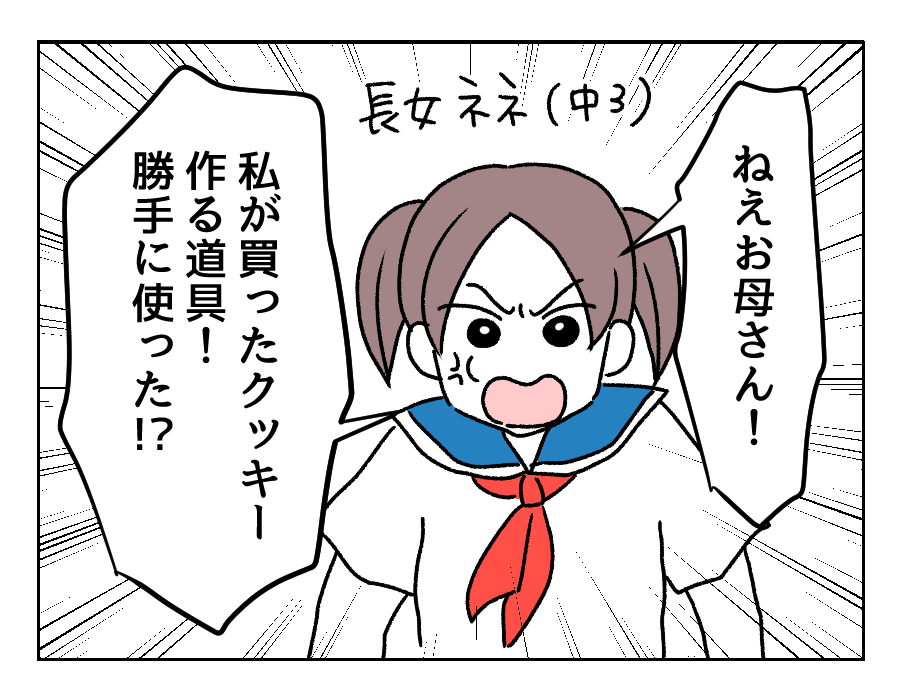 娘」や「息子」の英語正しい発音と使えるフレーズ23選マイスキ英語