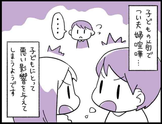 いつも両親が喧嘩をする環境に育った人に現れる影響 - ブログ公認心理師、臨床心理士によるカウンセリングをミーデンカウンセリング