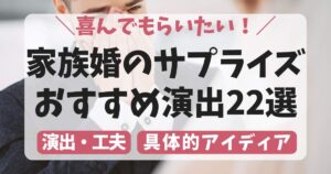 花嫁の手紙を全文掲載！16人の花嫁さまが結婚式で読んだ例文集アンシェウェディング