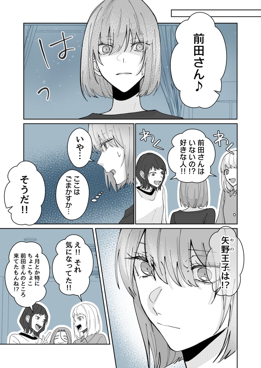 修学旅行の夜の恋バナ アニメ