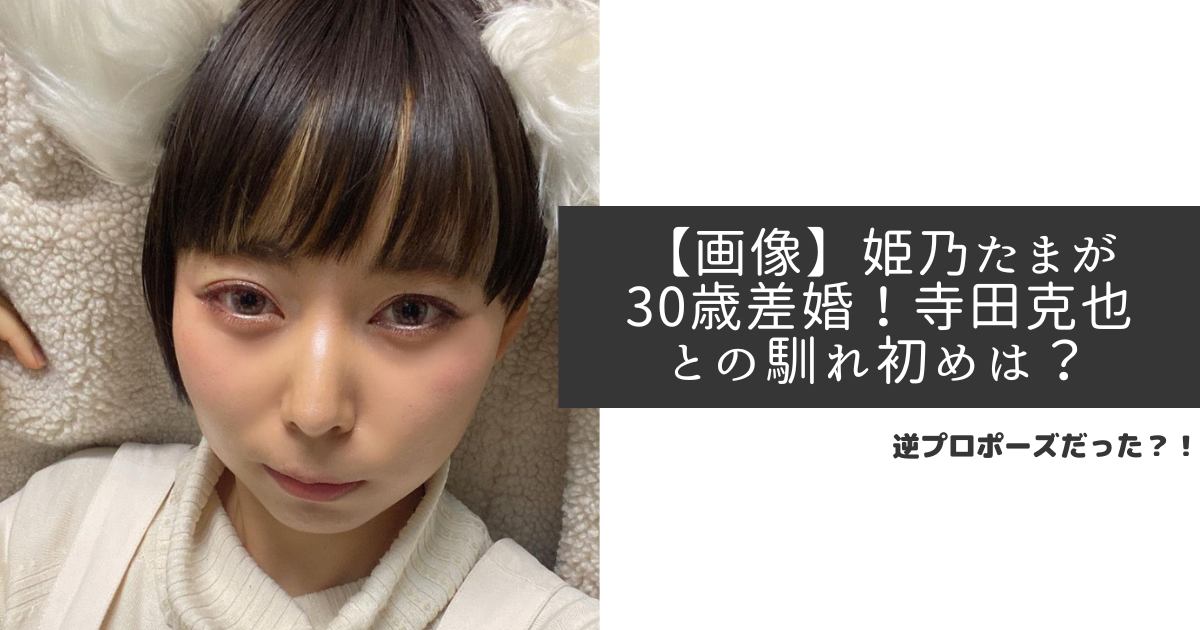 今年は久しぶりに結婚式の司会をしました。 新郎は世界的にご活躍なイラストレーターの寺田克也さん、新婦はライターの姫乃たまさん。実は『真夜中のハーリー&レイス』にゲスト出演された人の中から誕生したカップルは、オカダ・カズチカさん＆三森すずこさん、清野とおる