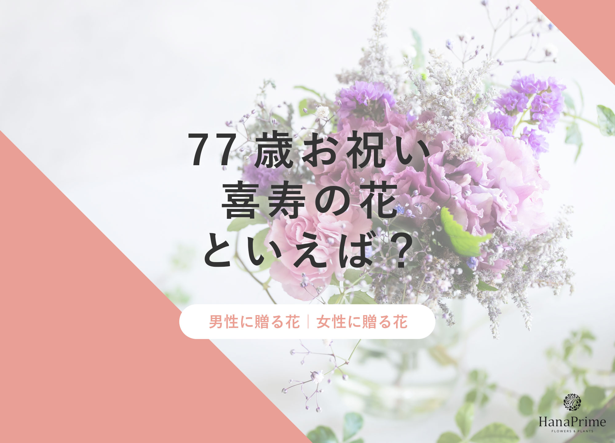 関係性別送別メッセージ文例集＆書き方ギフトコンシェルジュ リンベル