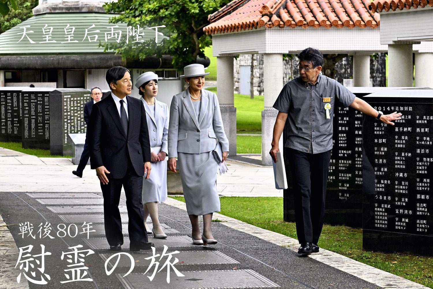 高円宮妃久子さまの三女、守谷絢子さんが第２子の男児出産 : 読売新聞