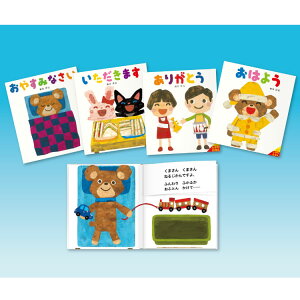 戸田デザイン 赤ちゃん絵本セットAssistOn