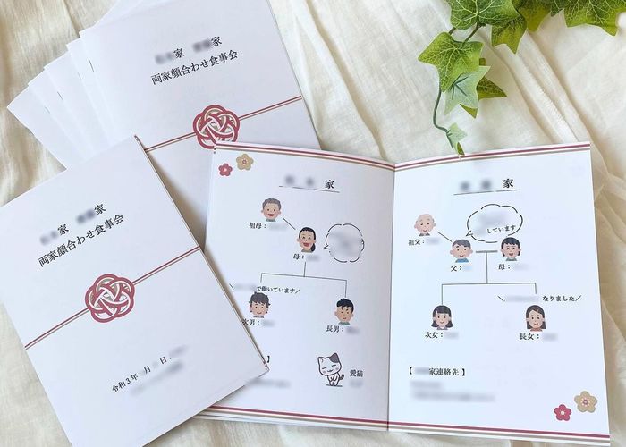 無料の顔合わせしおり・両家顔合わせしおりテンプレートCanva