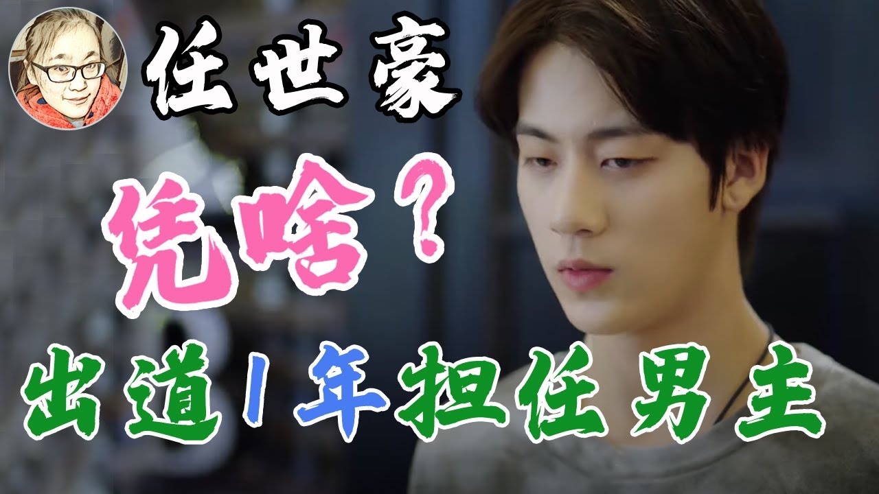 任世豪毕业于什么大学- 抖音