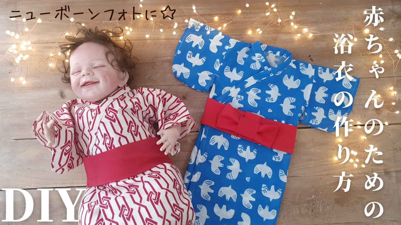 夏の装いを簡単手作り！セパレート浴衣 型紙 作り方 80-150