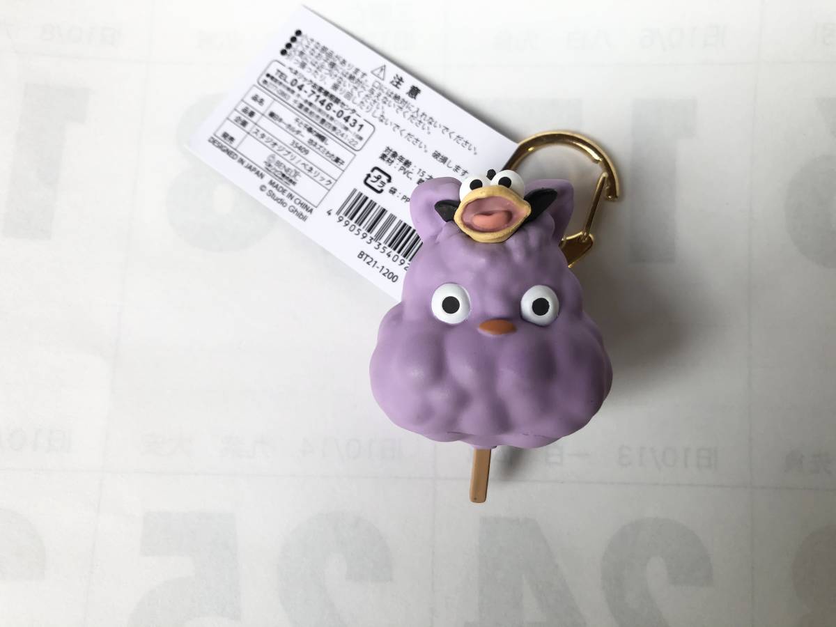 楽天市場 ジブリ グッズ 千と千尋の神隠し ふんわりキーホルダー オオトリサマ2023 スタジオジブリ ジブリ グッズ 千尋 キーホルダーぬいぐるみ : Ｃａｆｅ ｄｅ Ｄｏｎｇｕｒｉ