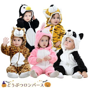 ハーフバースデーのおもしろ衣装赤ちゃんの面白いコスチュームのおすすめプレゼント口コミ人気ランキングocruyo オクルヨ