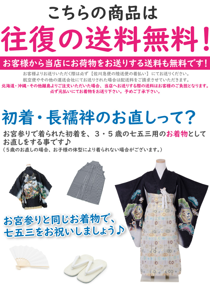 お宮参り 七五三用 男の子着物•襦袢セット 楽天市場レンタル お宮参り 着物 男の子