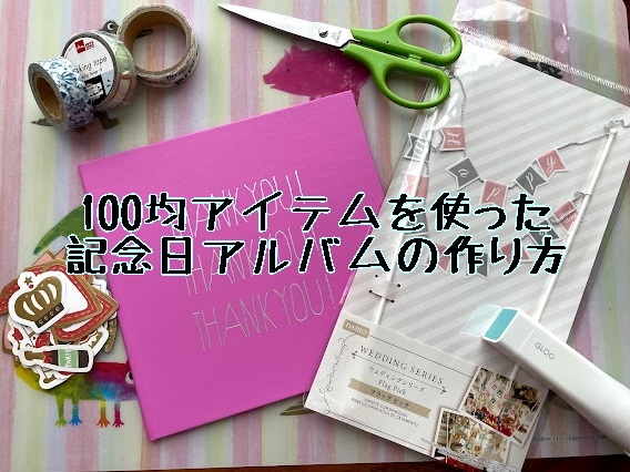 記念日に贈るアルバムはアプリで作る！“サプライズ”で長続きするカップルにブログフォトブック・フォトアルバム TOLOT