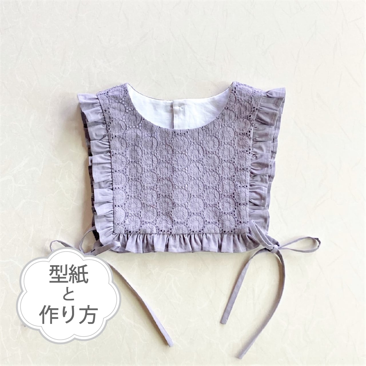 レディースベストわんちゃんグッズ手づくりレシピそーいんぐ.com