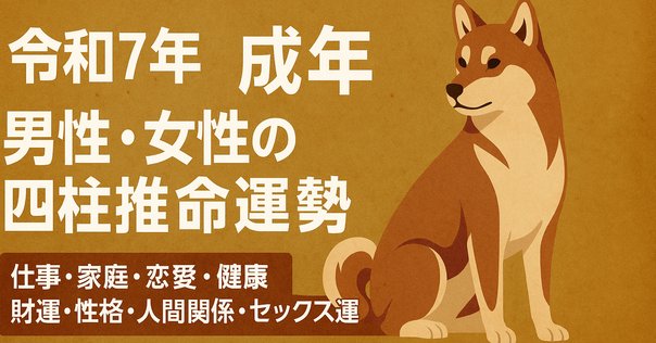 干支性格診断 十二支の性格あるあるが意外と当たる！？ホイミ