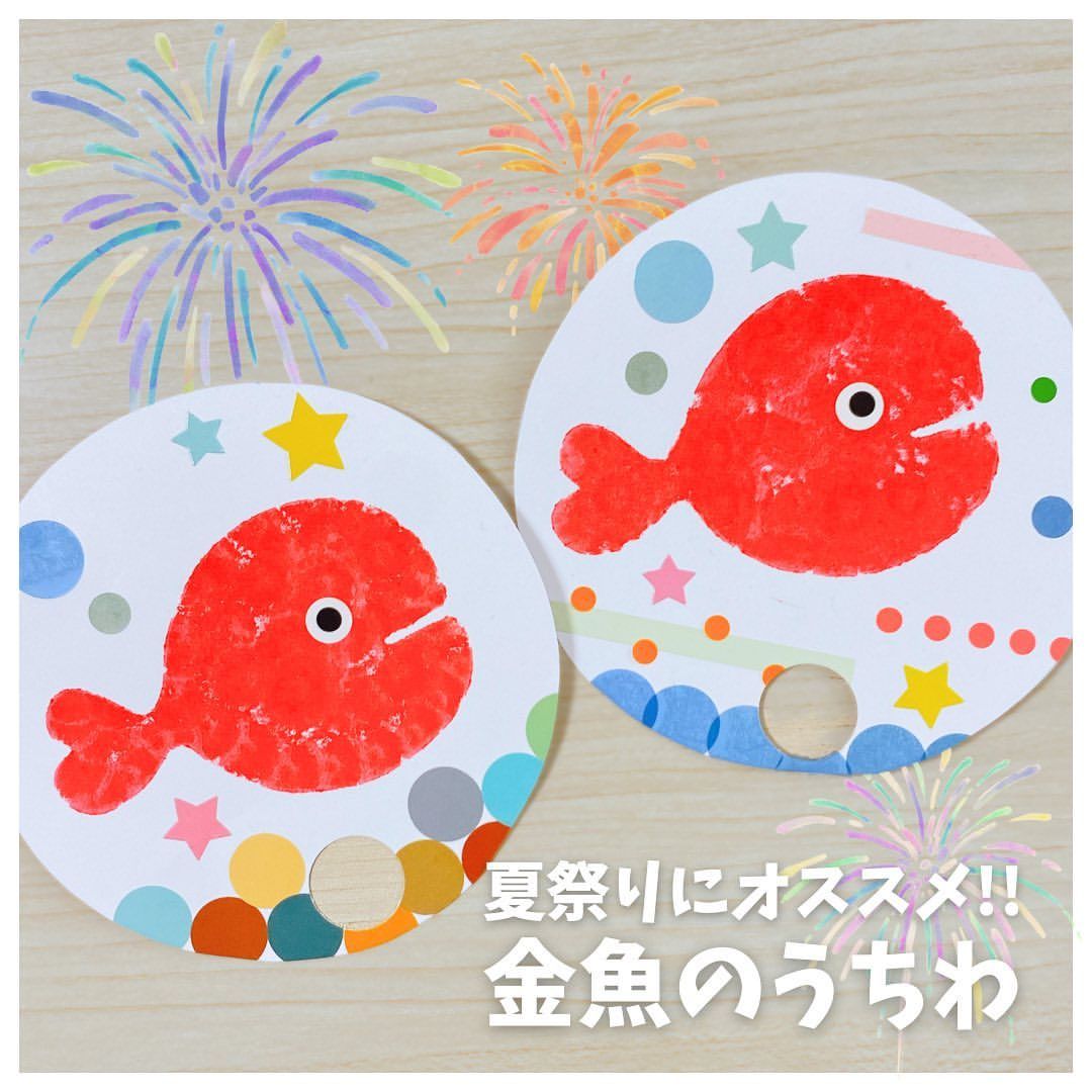 金魚」に関する保育や遊びの記事一覧HoiClue ほいくる