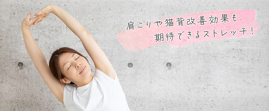 女性必見!胸を大きくするための筋力トレーニングの方法を公開! 東京の美容外科・美容整形はeクリニック 東京院