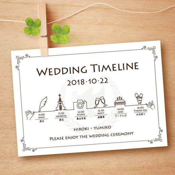 ウェディングタイムラインwedding timeline セミオーダー ハガキサイズペーパーアイテム10部〜 招待状nozomickey°○° 通販 13947978Creema クリーマ