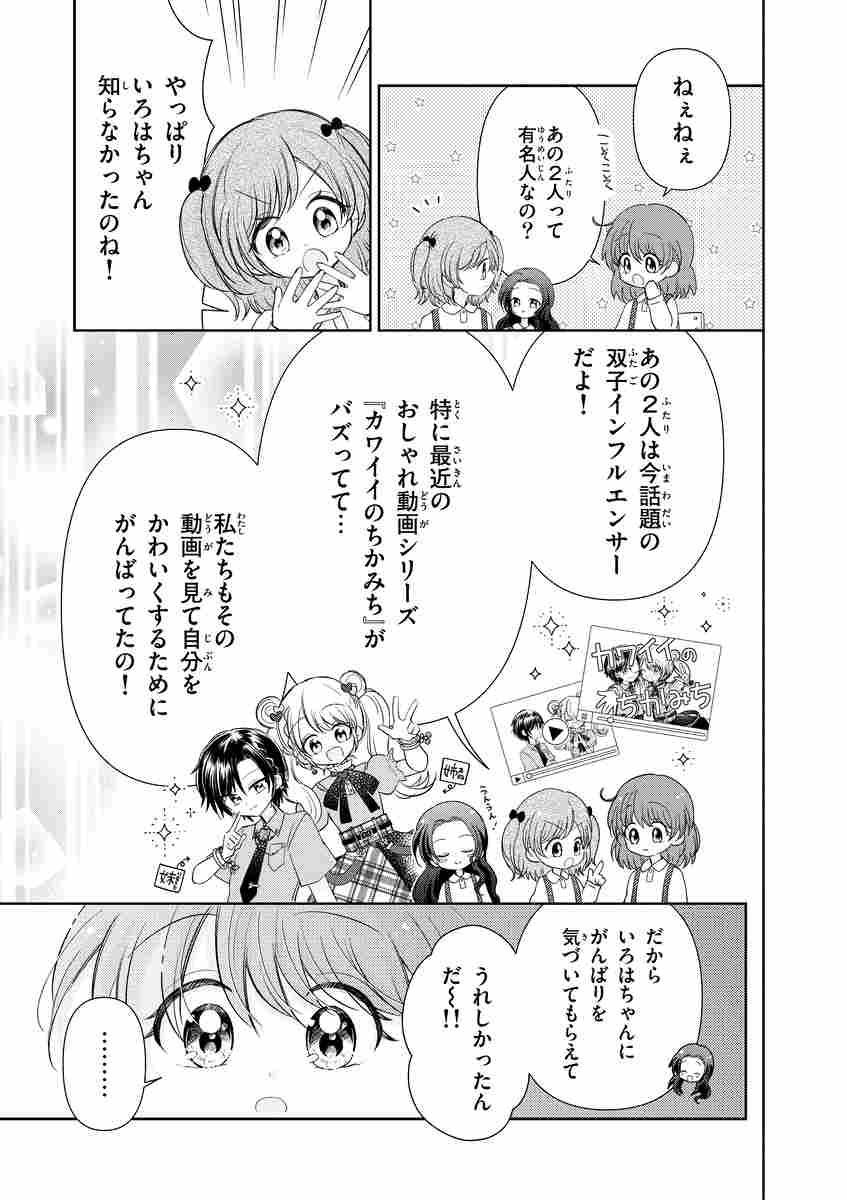 あり得ないと思った双子の名前おもちの育て方〜もちこともちたろ育児日記