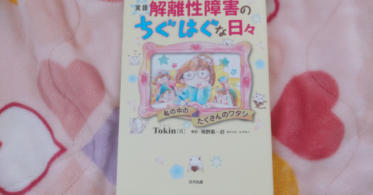2024年投票結果 二重人格 多重人格 なキャラといえば？Best60SPACOMIc