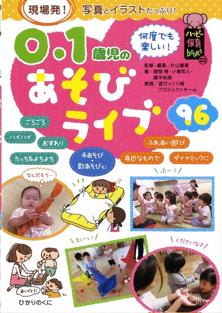 寒天あそび 1歳児- まんぼう小規模保育園