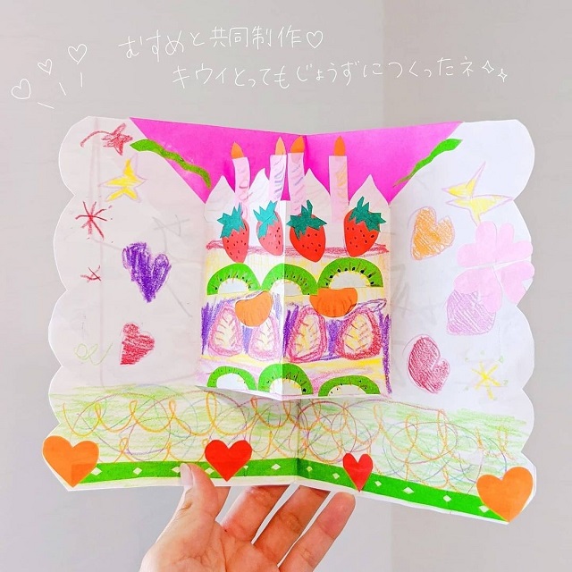 手作り誕生日カード：電車ポップアップ！ - 私と家族の道標