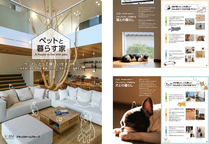 ペットと暮らす家づくり - フォルムゼノマ