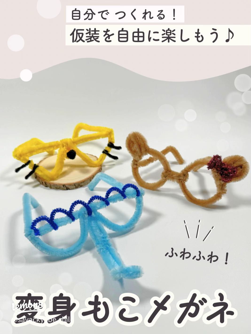 製作 トイレペーパーの芯で作る「メガネ」保育士を応援する情報サイト 保育と暮らしをすこやかに ほいくらし