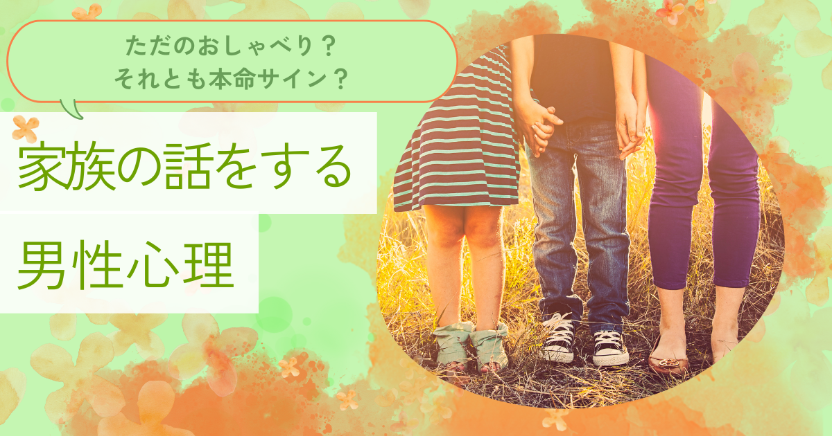男性心理 もっと話したいのに！「会話が少ない・喋らない彼氏」の原因と対策は、これ！『男の取説×私の取説』大人女子のための”一生もののパートナーシップ術”