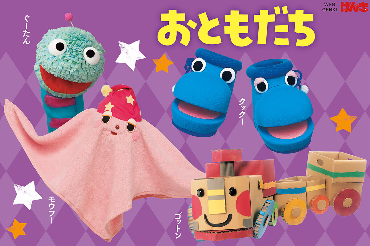 ワンワンわんだーらんどの最新情報 - NHK