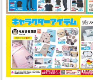 Amazon.co.jp: もちまる しまむらコラボ もちまる 肌掛け布団 ブルー : ホーム&キッチン