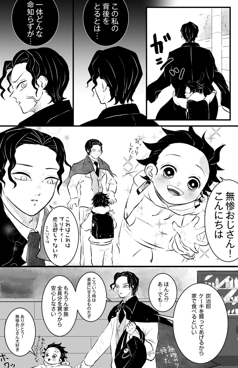 鬼滅の刃 炭治郎の怒りの叫び「俺の家族を侮辱するなァアアァアアア！！」の深層心理。優しさの裏にある覚悟とは？鬼滅の刃ランキング 2025年度版