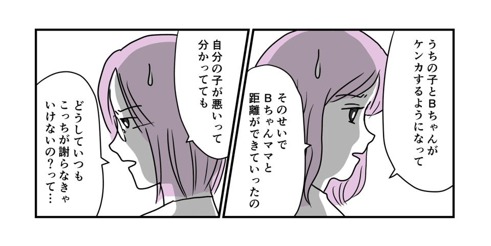 新連載 第1話：出会い 元ママ友からのイジメが10年。「もう我慢の限界！」ついに立ち上がった私がとった行動とは？ママスタセレクト