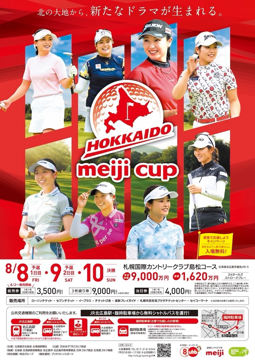 葭葉ルミと森末慎二のらく・ごるKTNテレビ長崎