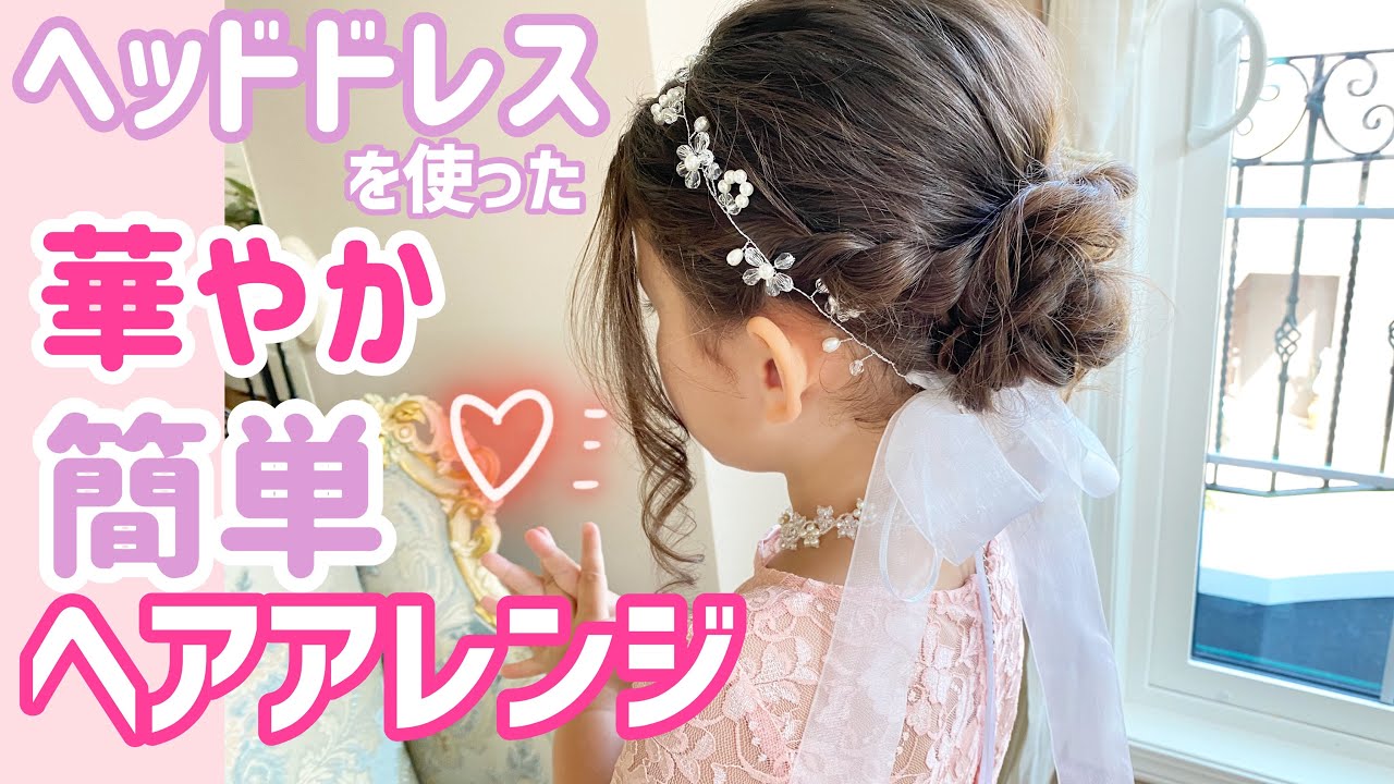 楽天市場 ボブ 結婚式 ヘアアクセサリー キッズ・ベビー・マタニティ の通販