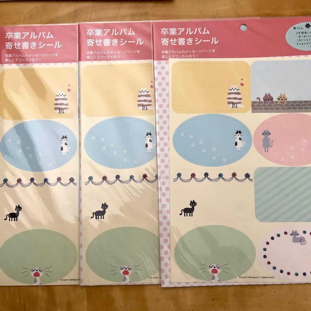 Amazon.co.jp: 学研ステイフル 卒業アルバム 寄せ書きシール BM03506 イケメン: 文房具・オフィス用品