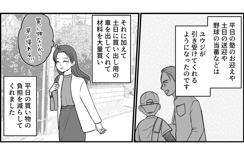 帰省シーズンは義弟を優先！？＞普段は良好な関係！ が「私は家政婦じゃないッ！」 第1話まんがママスタセレクト - Part 2