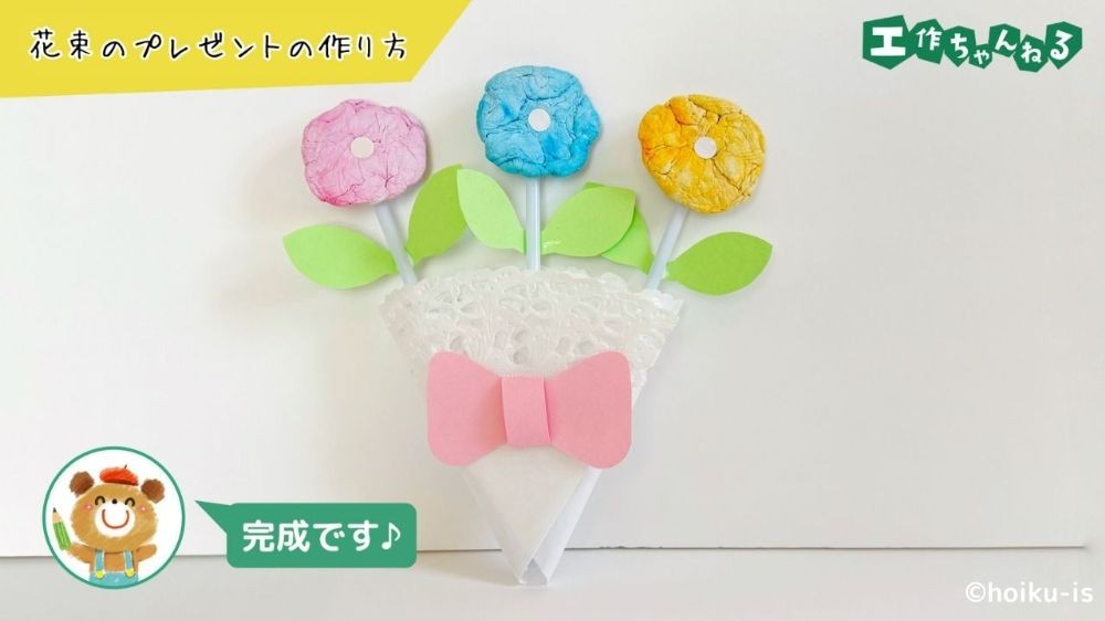 製作アイディアー 花束のメッセージカード保育士ワーカ